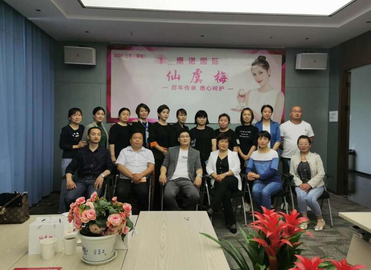 仙虞梅产品培训